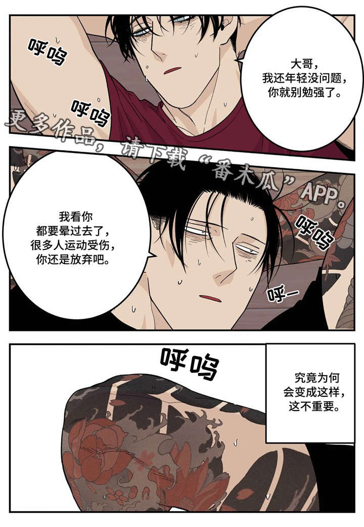 第22章：较劲8
