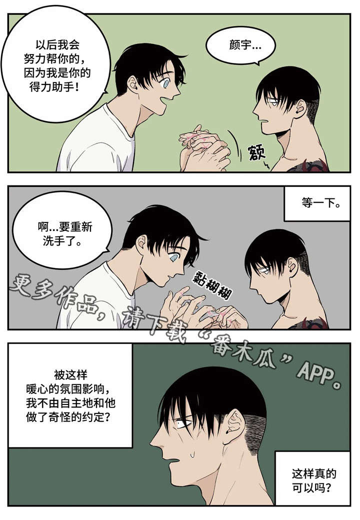 第9章：氛围7