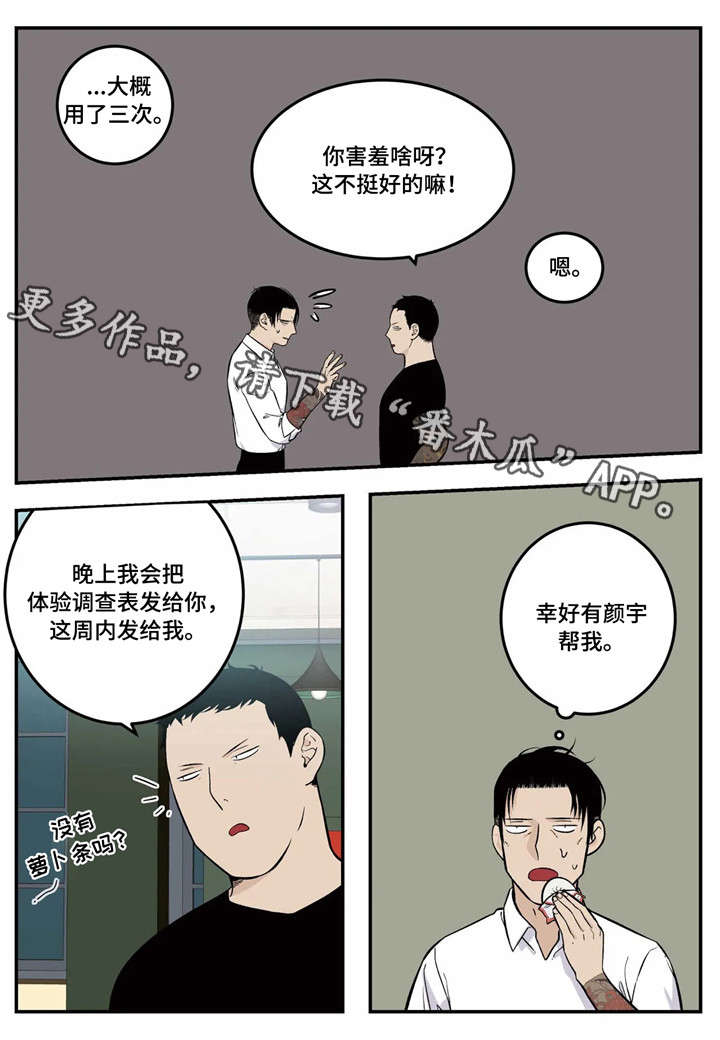 第10章：中招1