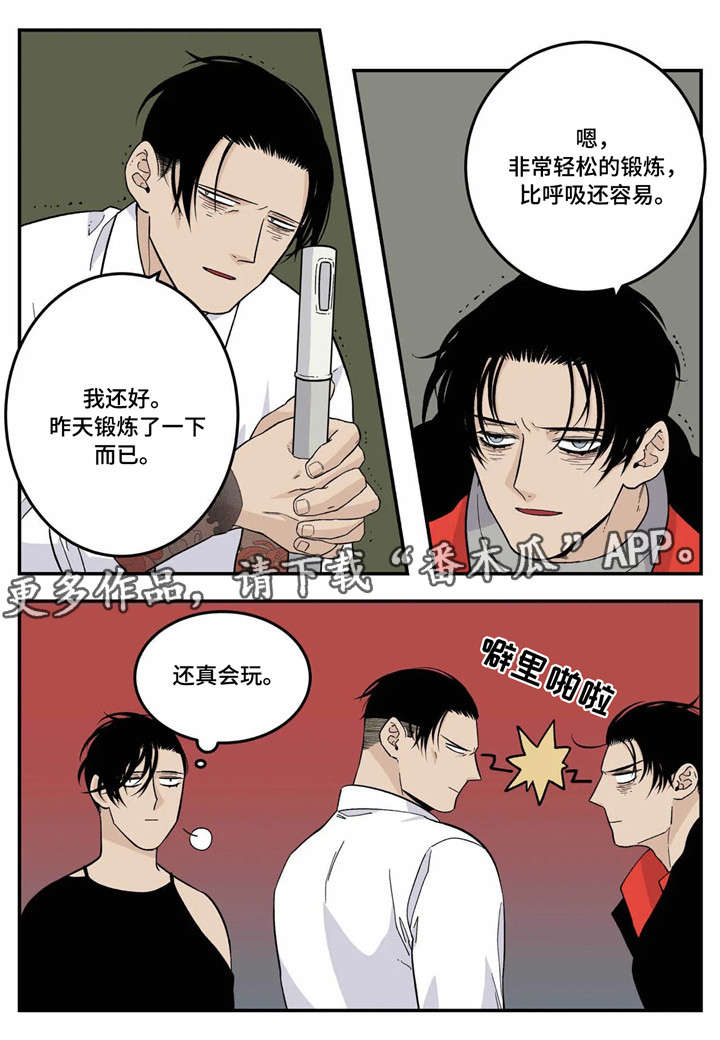第22章：较劲11