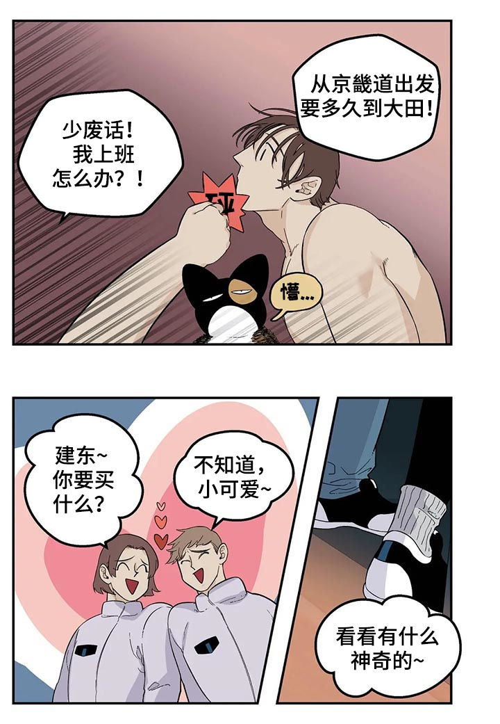第62章：请一定卖给我们8