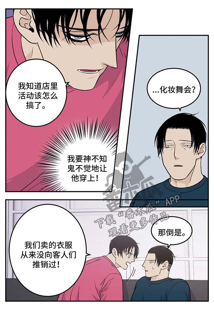 第33章：女仆装3