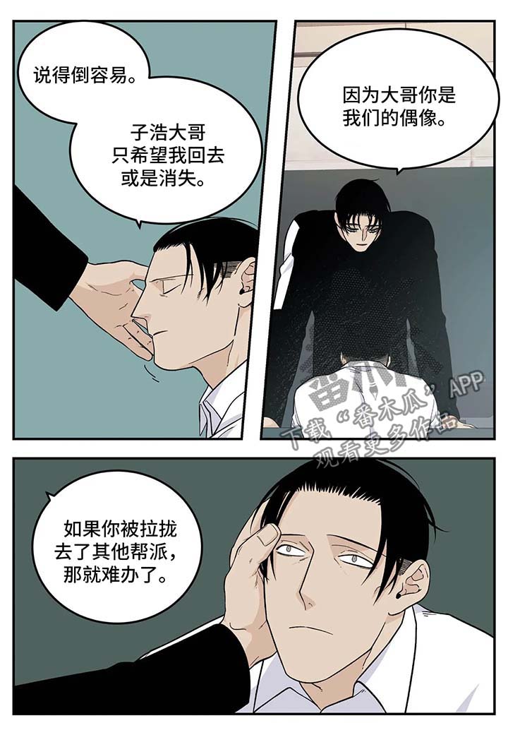 第31章：想办法7
