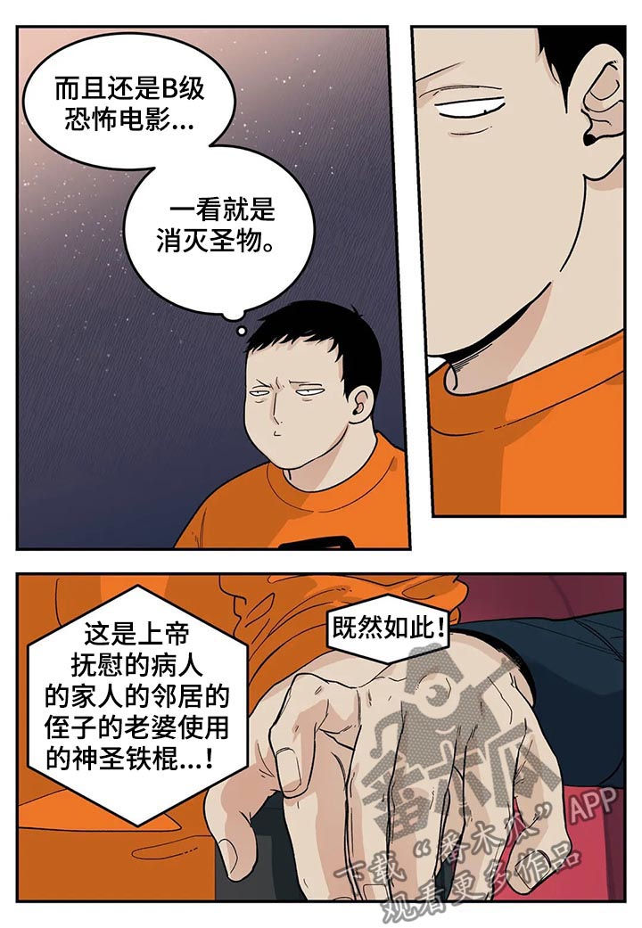 第47章：看电影6