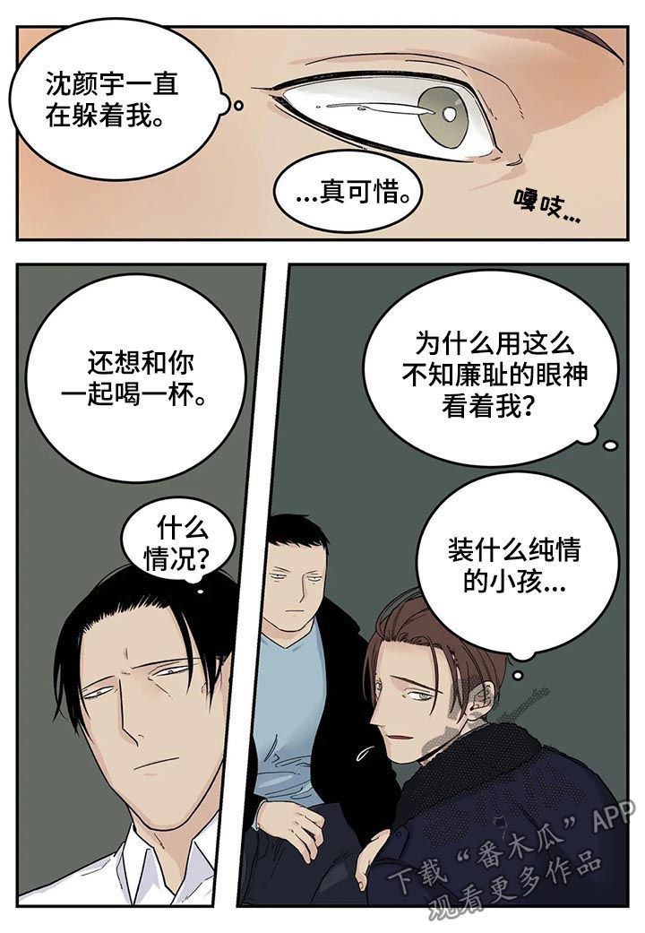 第40章：危险工作？0