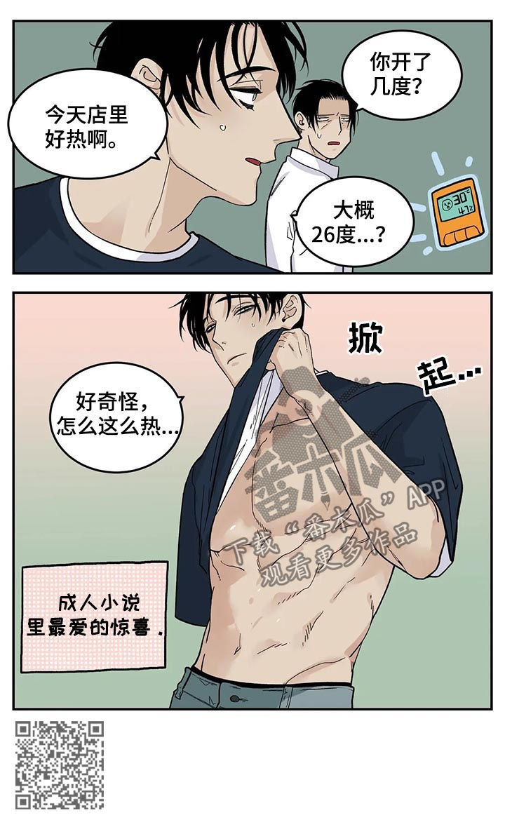 第42章：牛食7