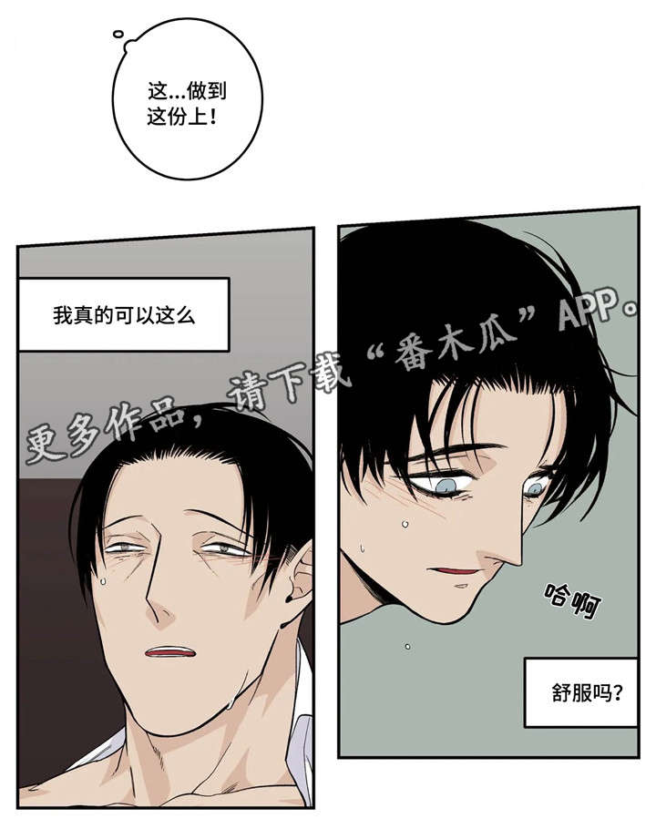 第20章：走神6