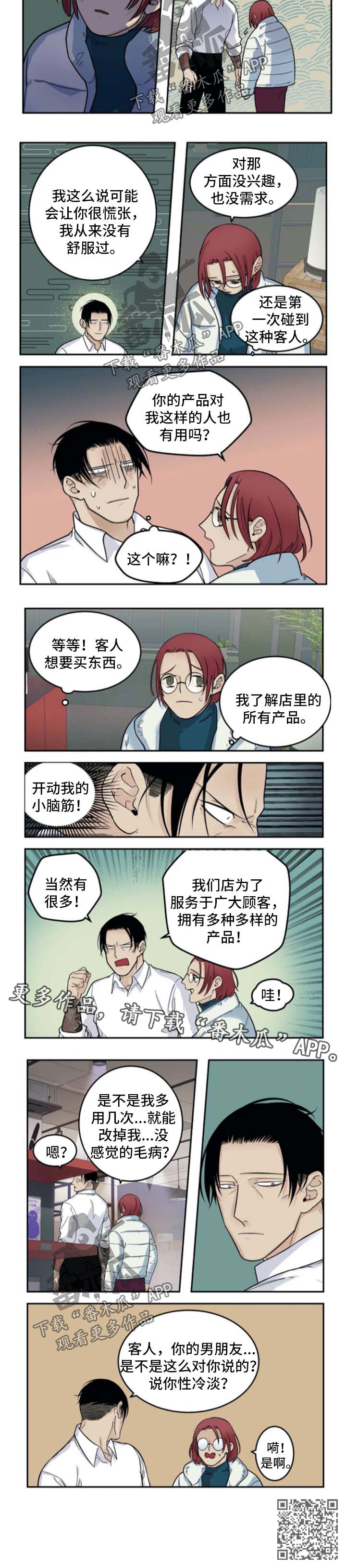 第38章：介绍商品2