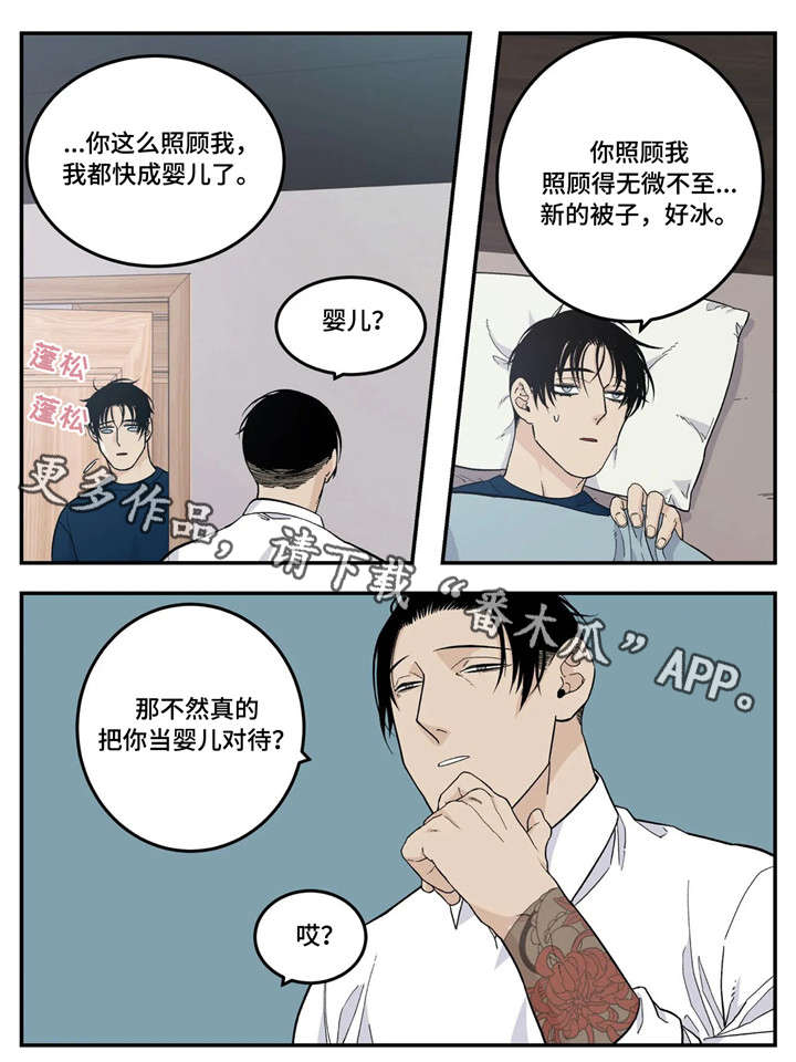 第24章：生病8