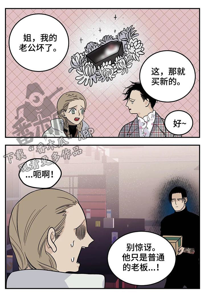 第50章：磨牙棒5
