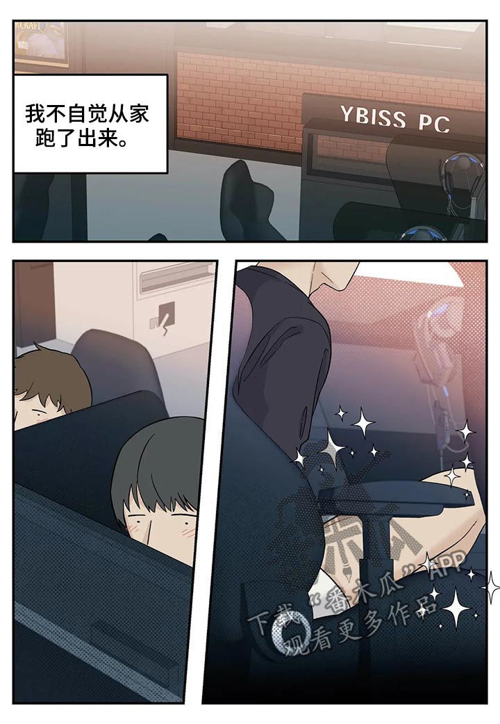 第63章：离家出走8