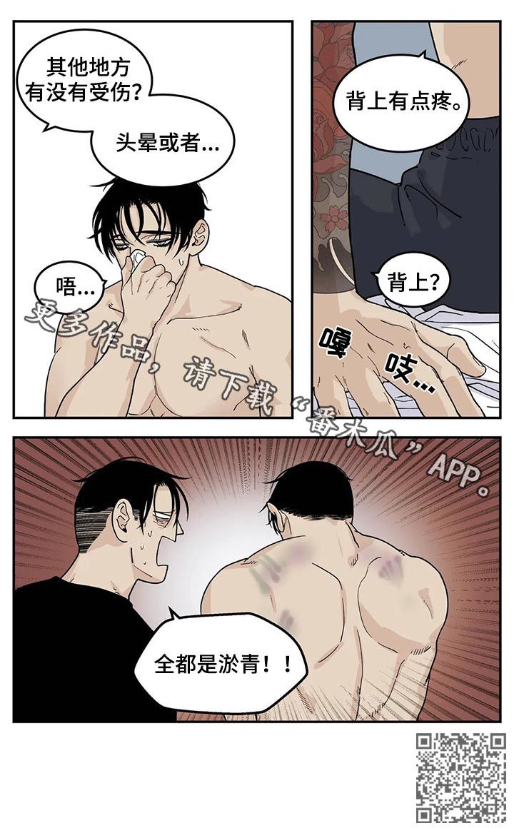 第46章：全都是淤青9