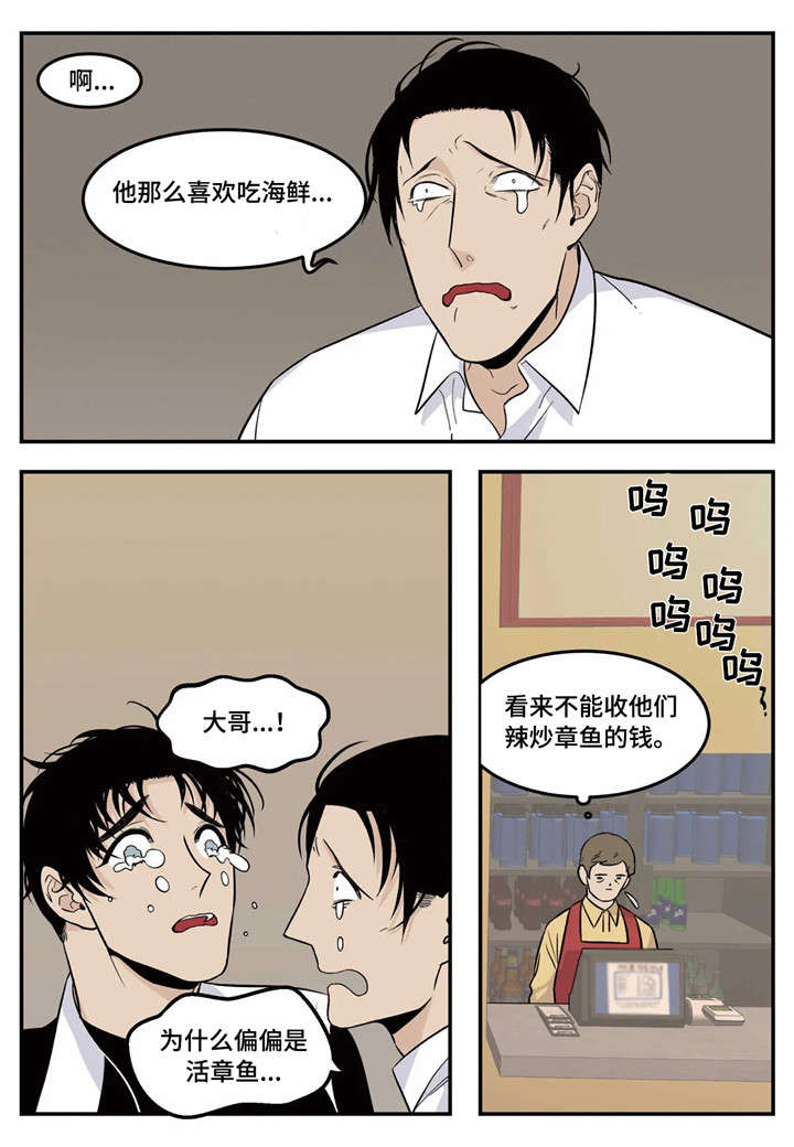 第2章：创业5