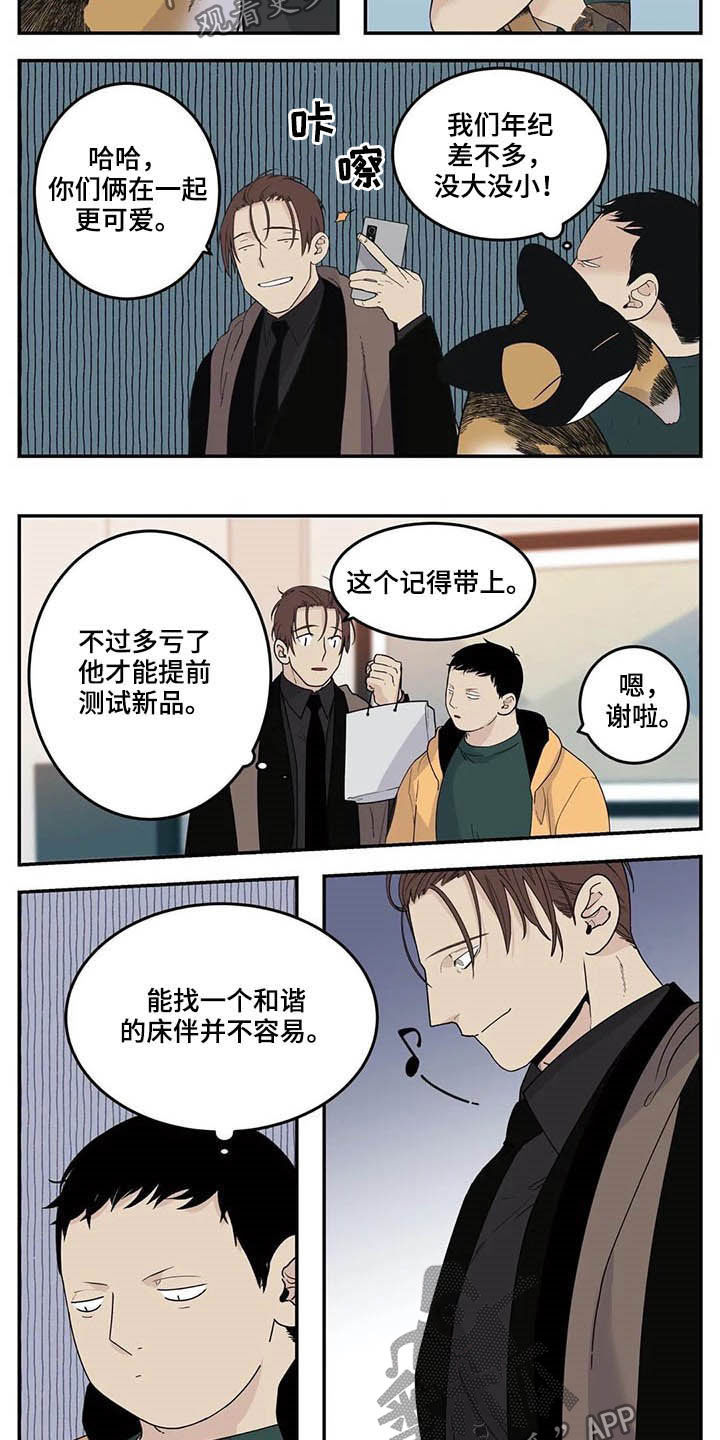 第73章：粗鲁4
