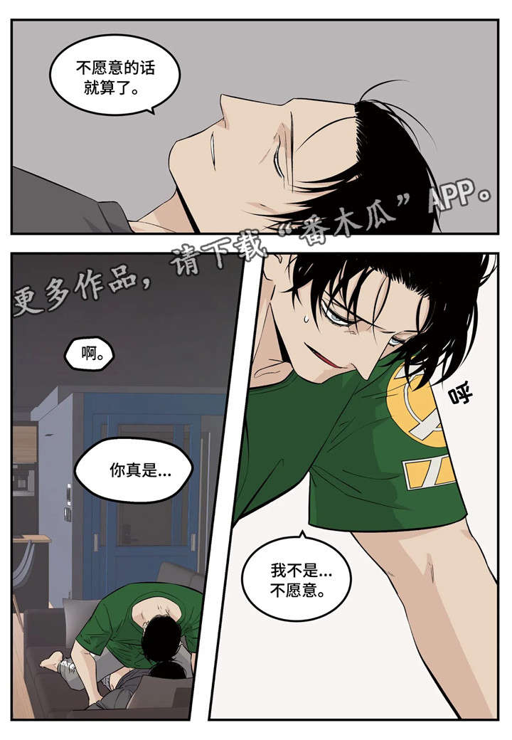 第13章：我愿意12