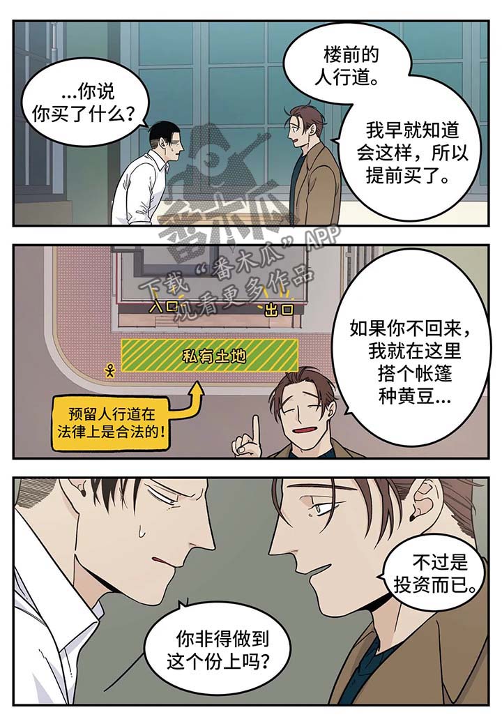 第29章：重要的客人7