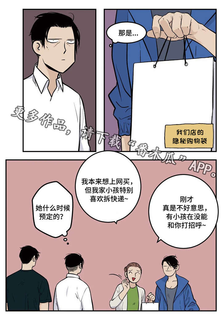 第5章：传说中的职员4