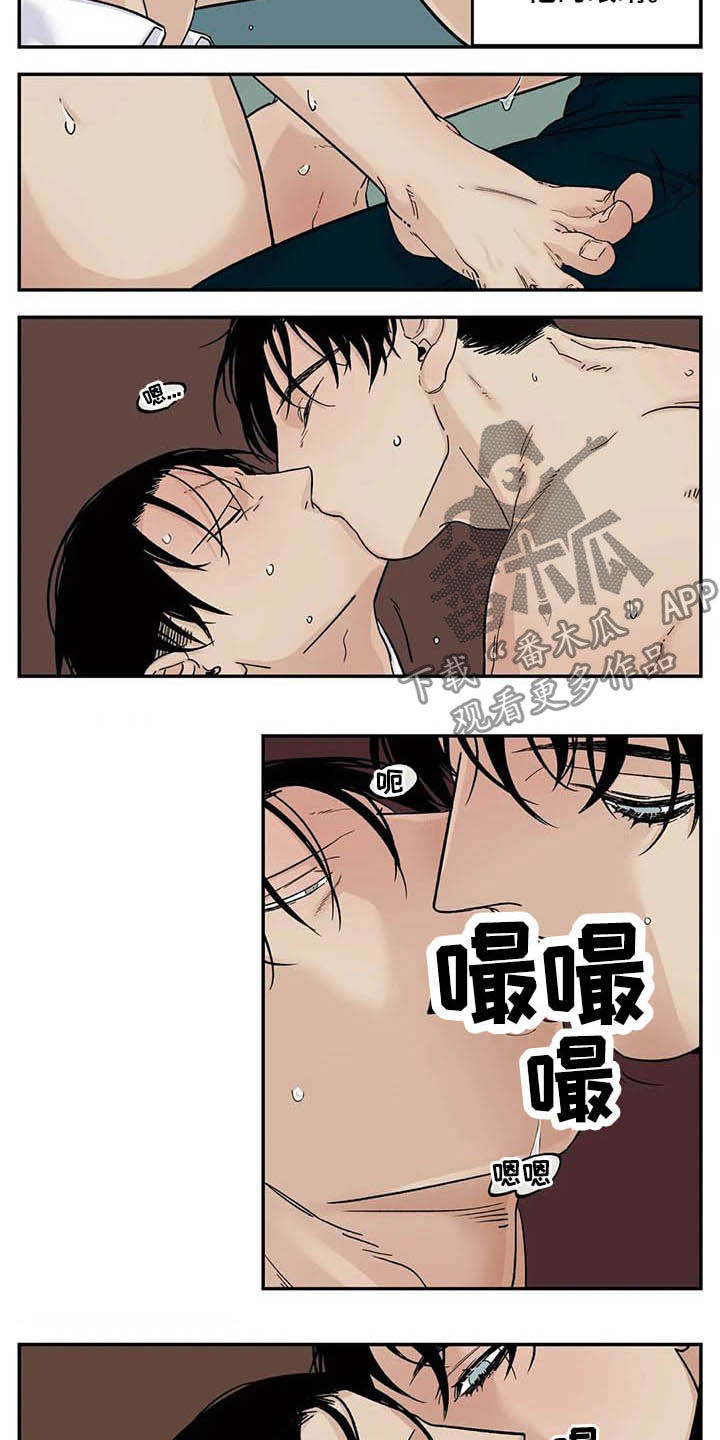 第79章：喜欢你3