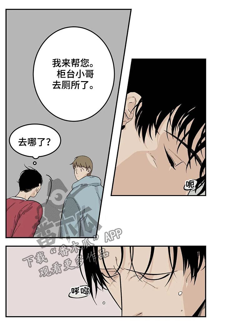 第59章：像傻瓜一样10