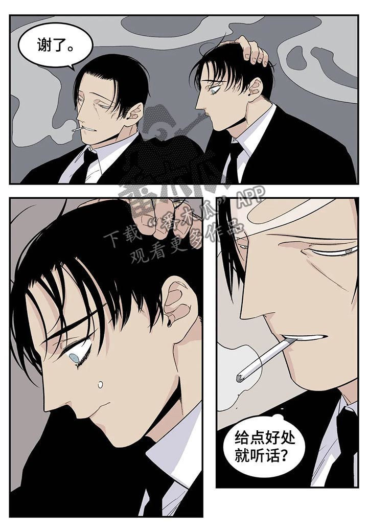 第71章：不会不要你6