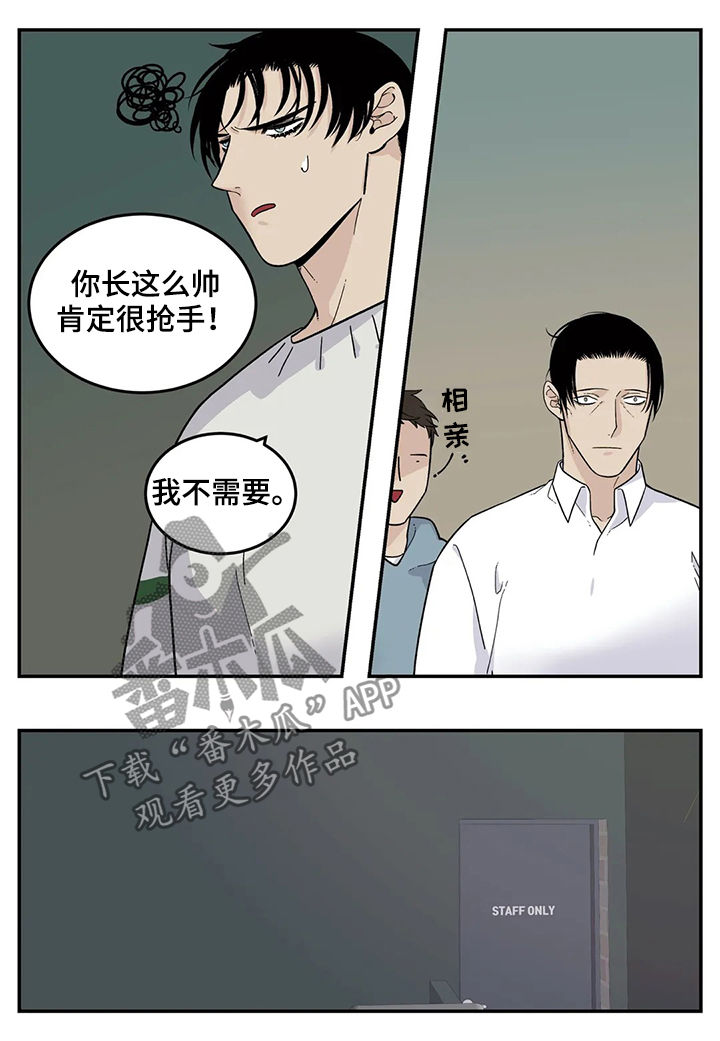 第58章：恋爱结婚5