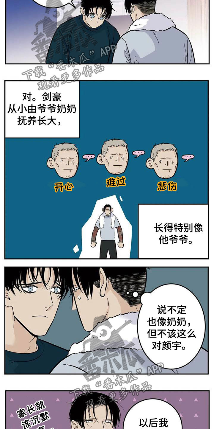 第82章：一天一次亲亲2