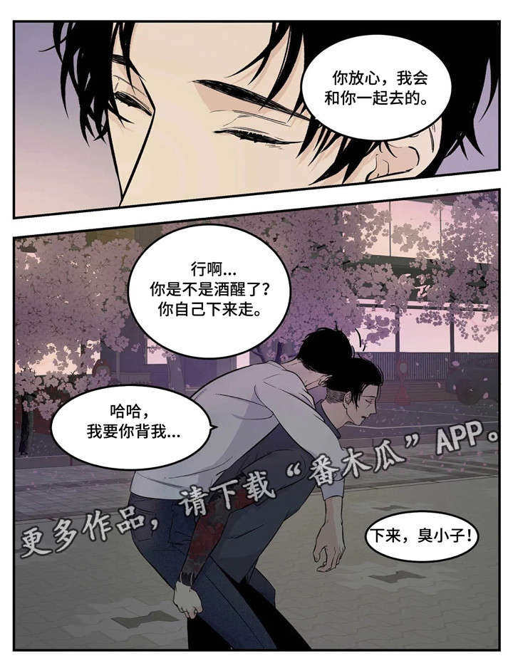 第3章：臭小子13
