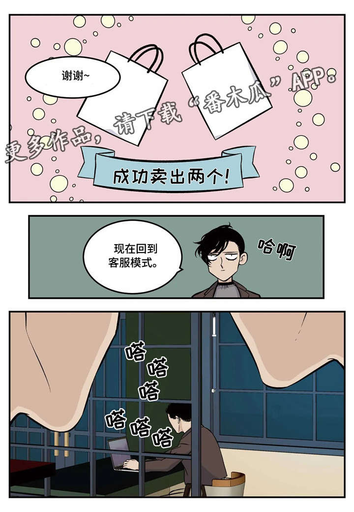 第5章：传说中的职员12