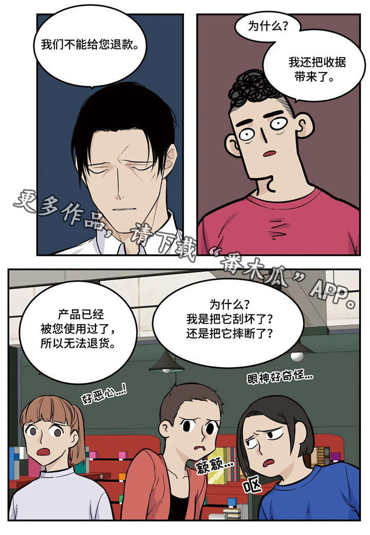第11章：客人5