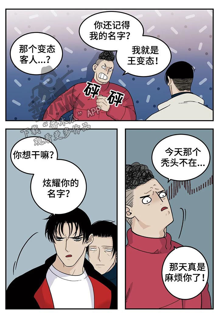 第54章：交换名片4