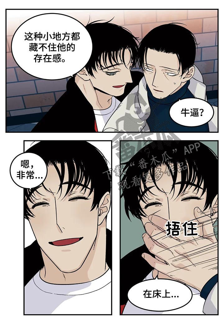 第54章：交换名片11