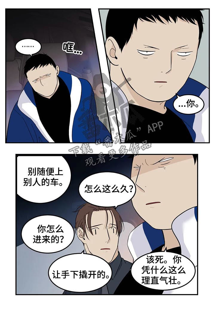 第66章：你不吃人肉吧？3