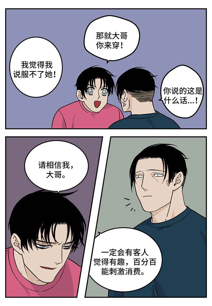 第33章：女仆装5