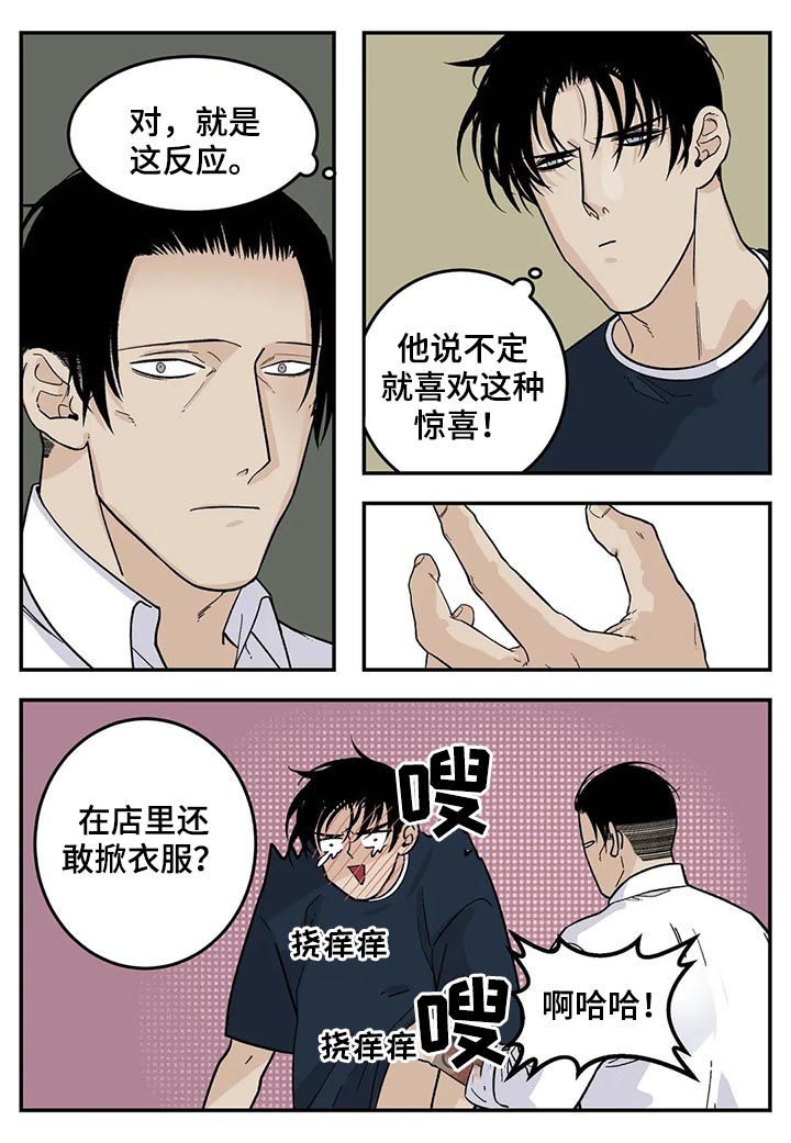 第42章：牛食8