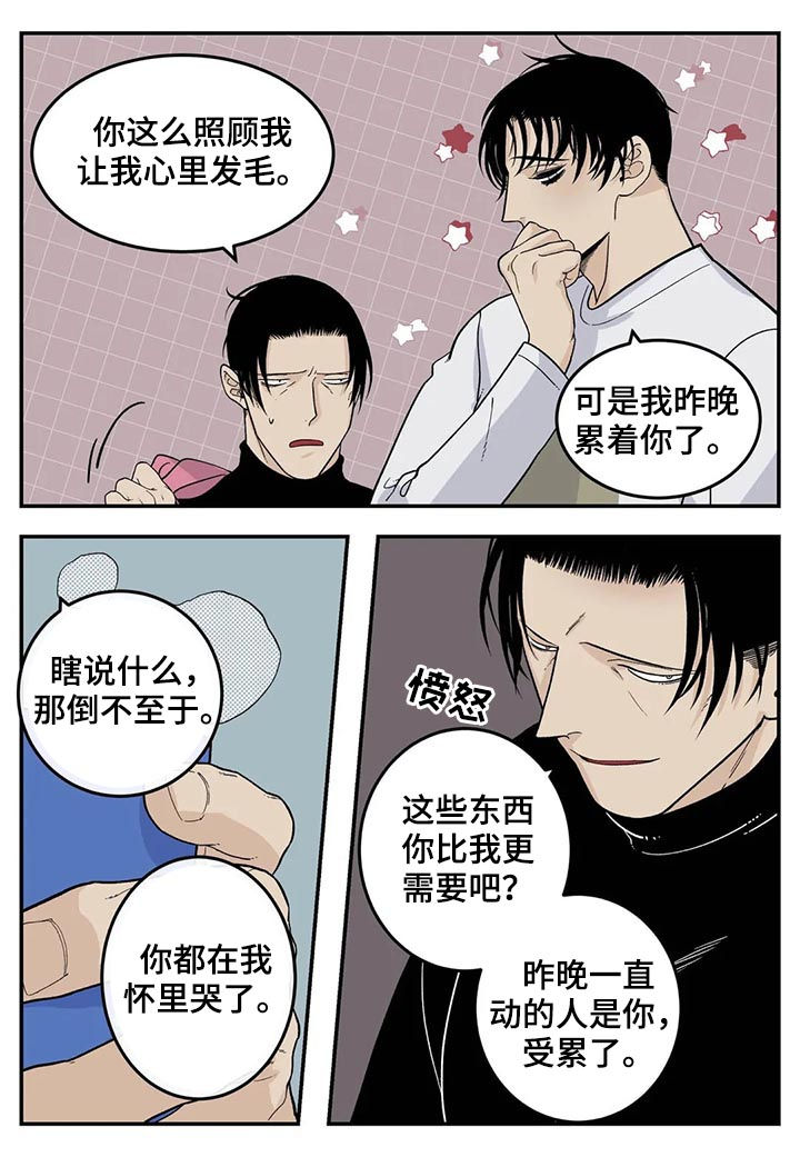 第50章：磨牙棒11