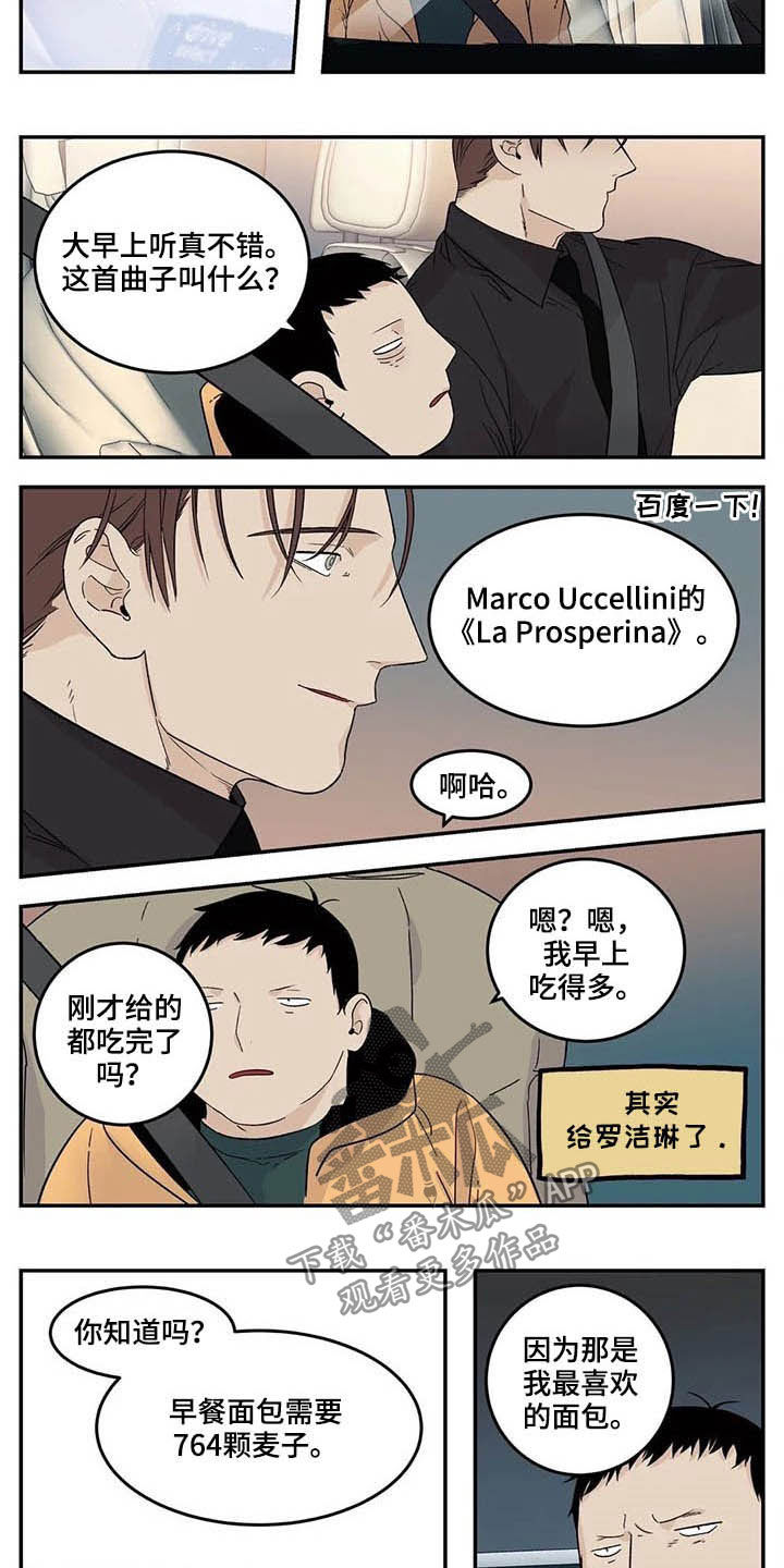 第74章：像对猫一样5
