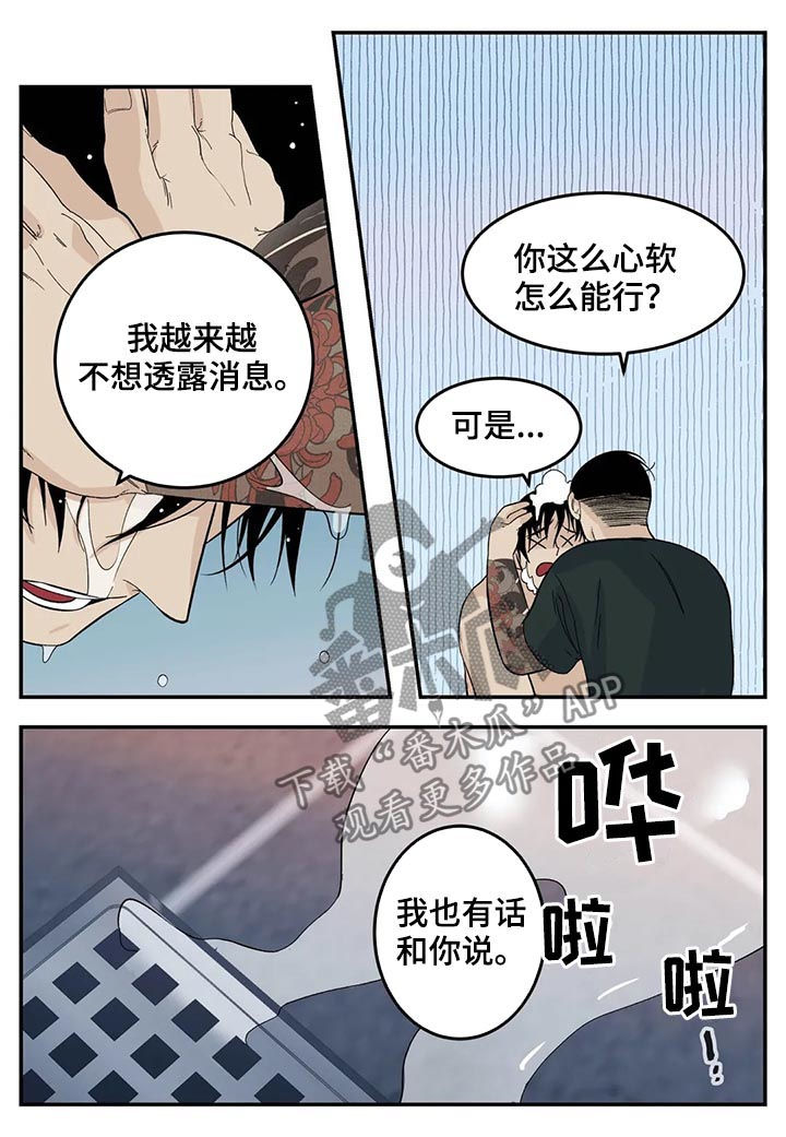 第70章：让你别说话1