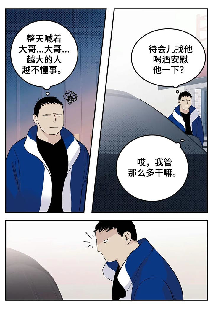 第66章：你不吃人肉吧？2