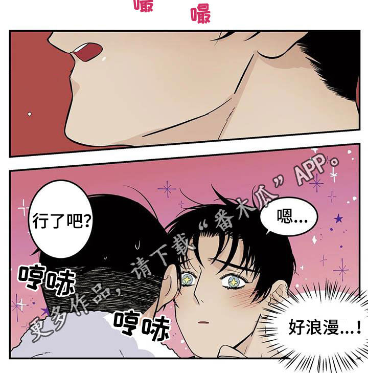 第82章：一天一次亲亲6