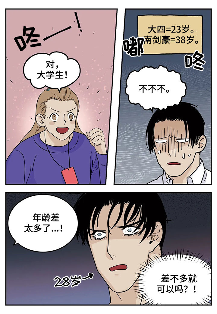 第58章：恋爱结婚3