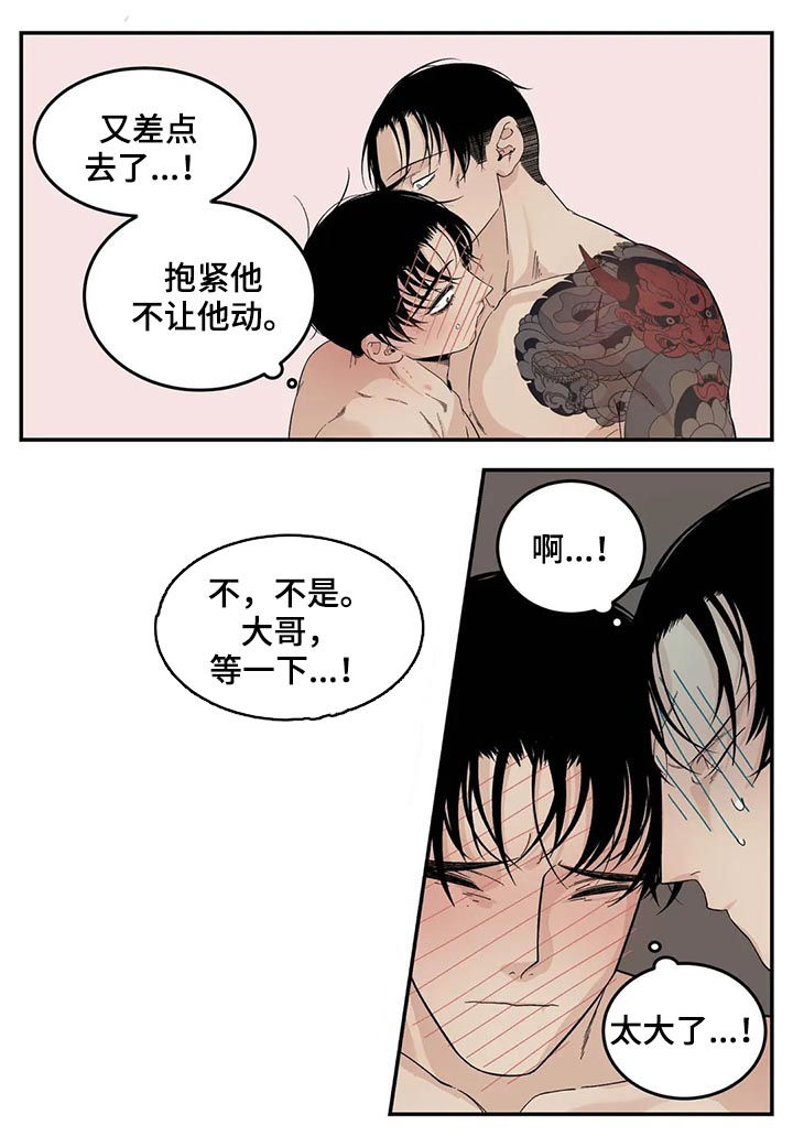 第72章：不准离家出走13