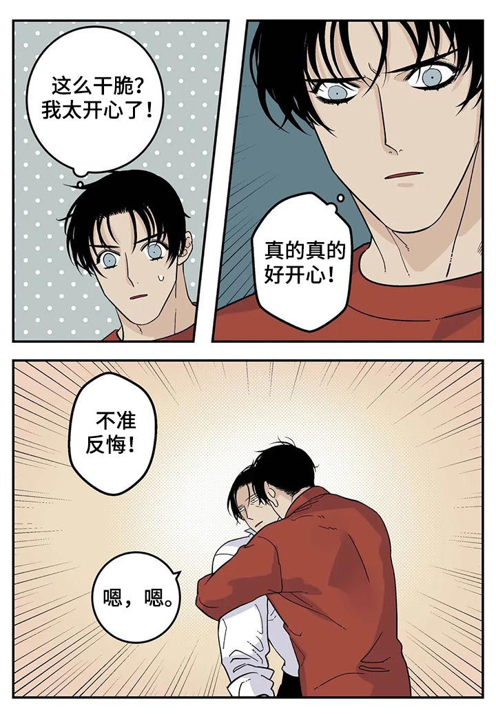 第52章：下雪了8