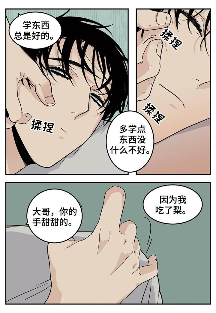 第56章：堆雪人1