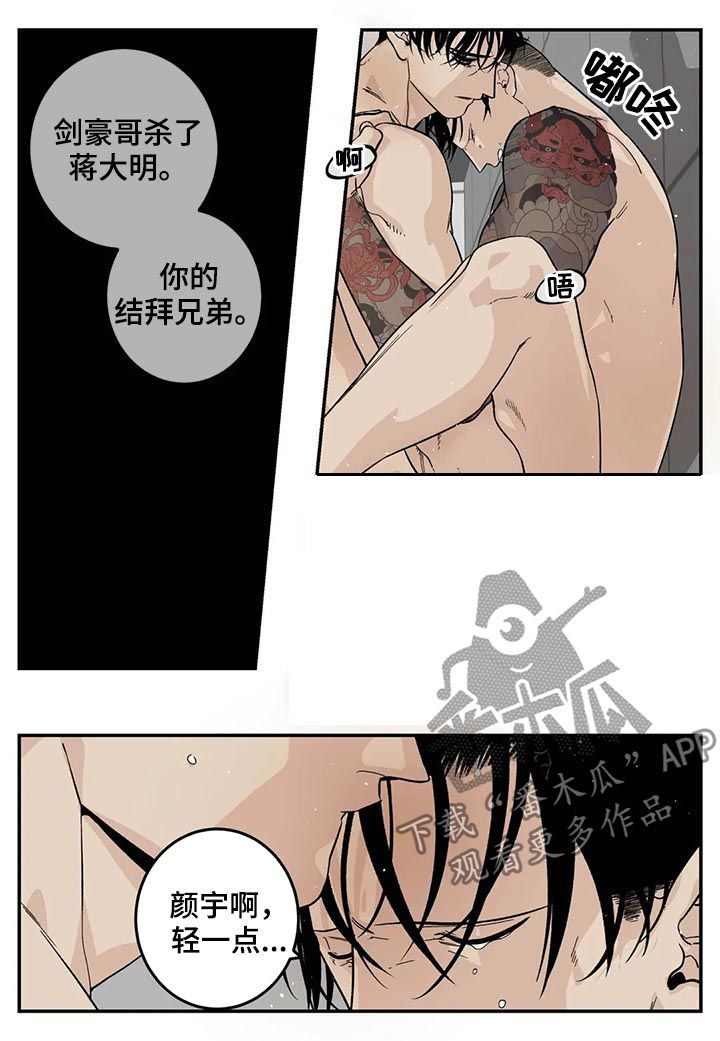第45章：冷静点15