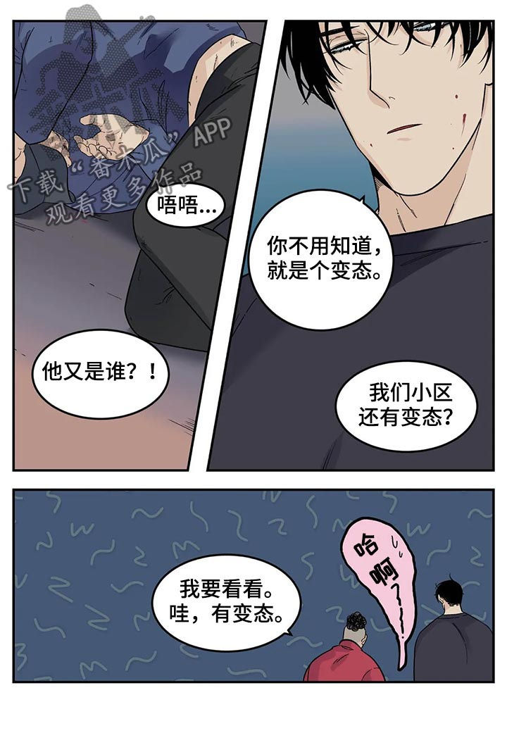 第64章：裤子脱了5