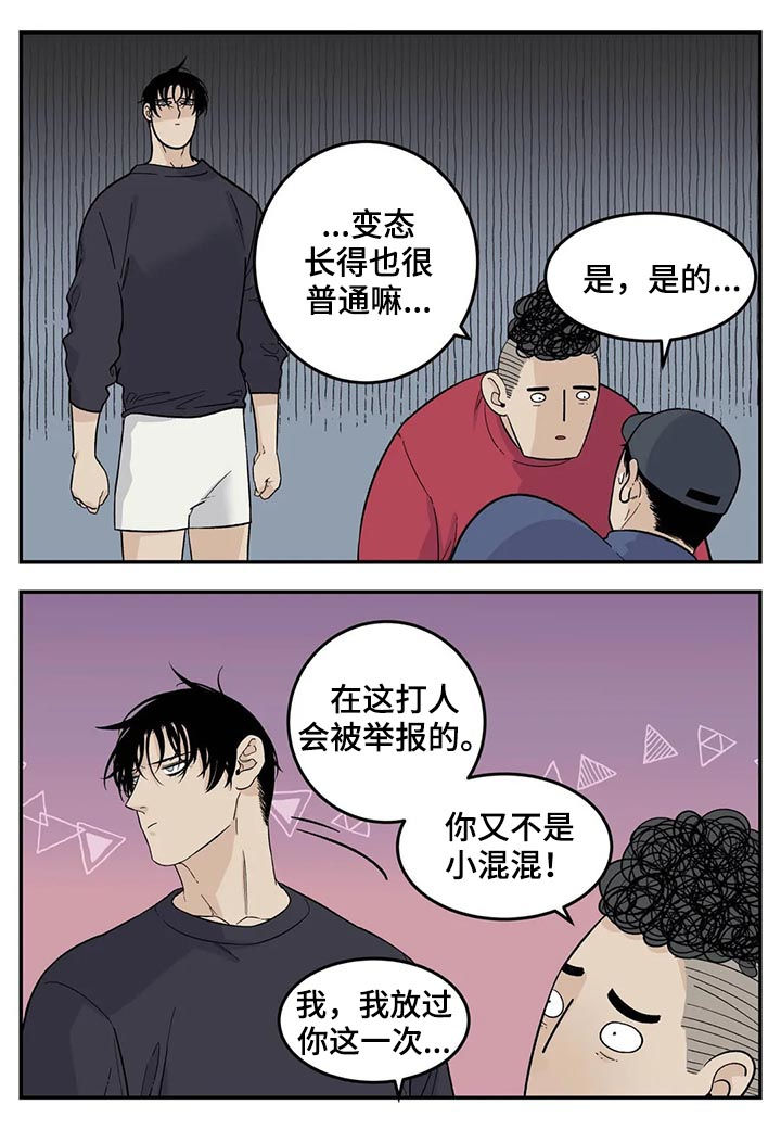 第64章：裤子脱了6