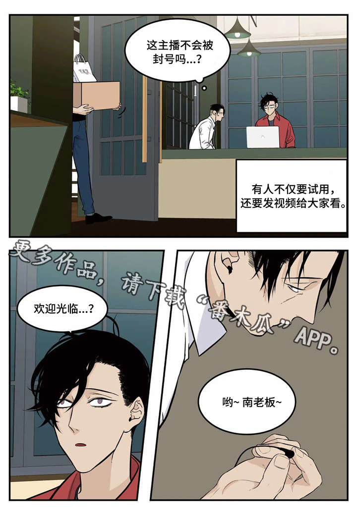第7章：试用3