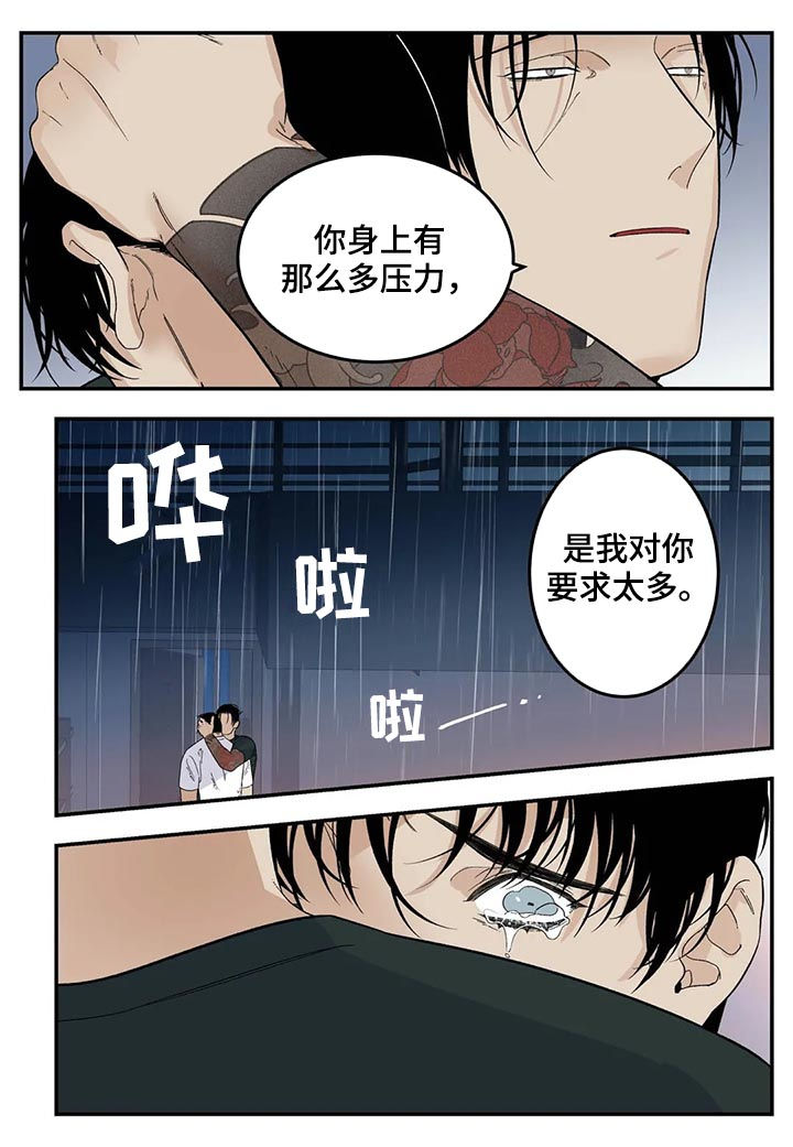 第69章：真是个孩子9