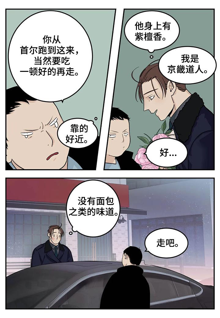 第40章：危险工作？9