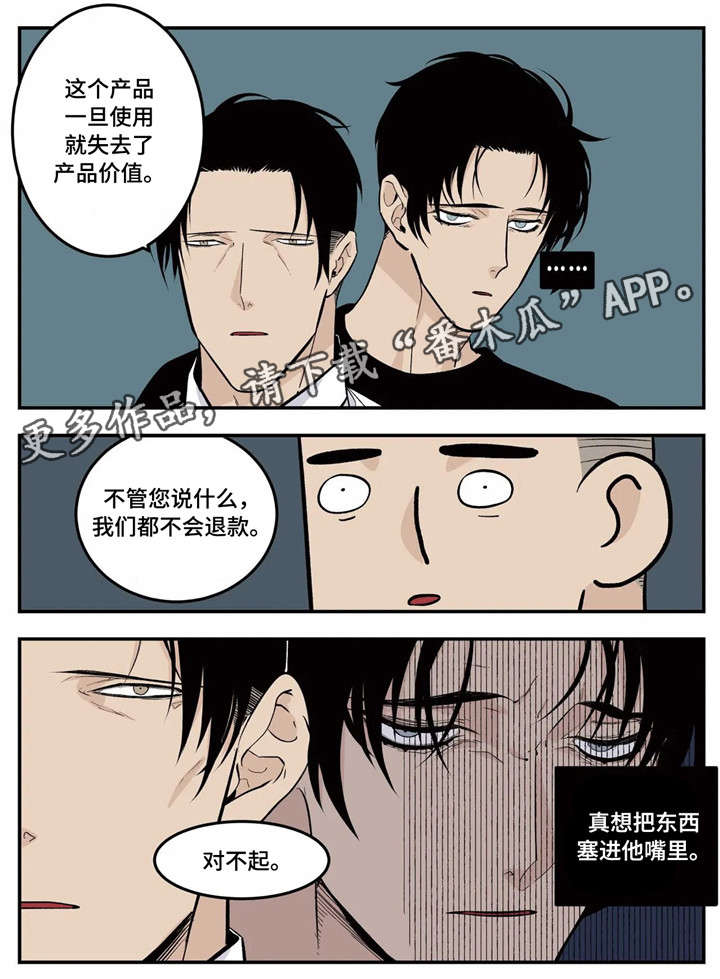 第11章：客人8